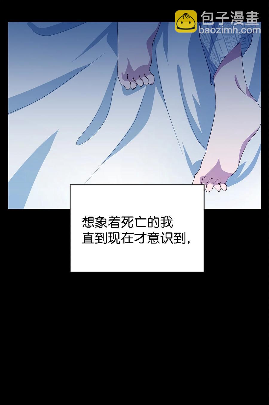 《魔女无法悠闲生活》09 理由 第8页