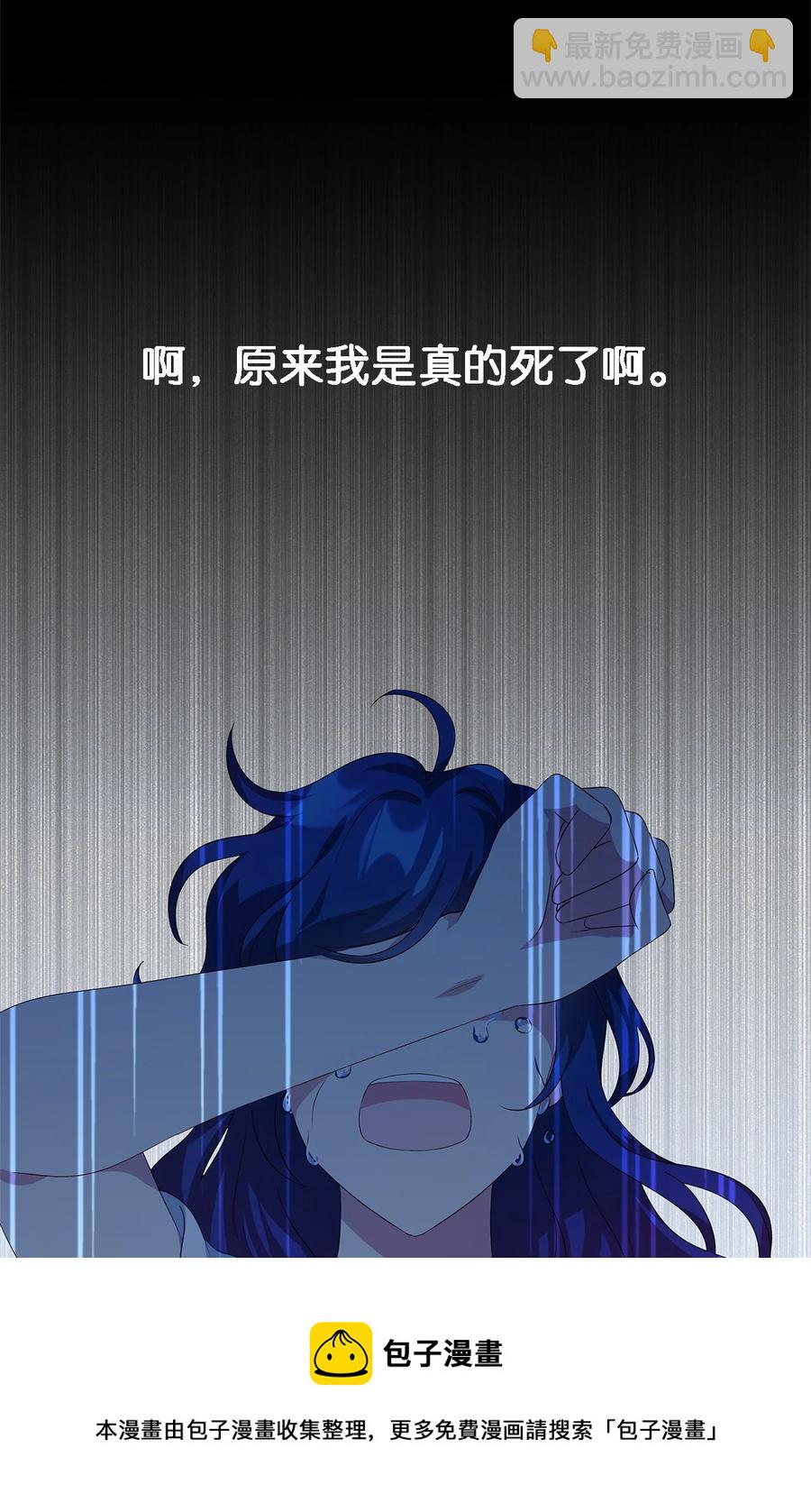 《魔女无法悠闲生活》09 理由 第9页