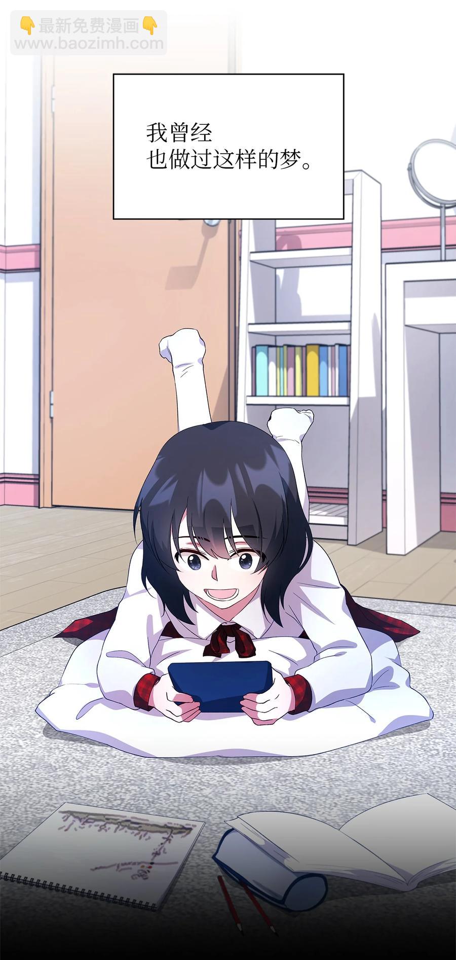 《魔女无法悠闲生活》10 胆小鬼 第14页