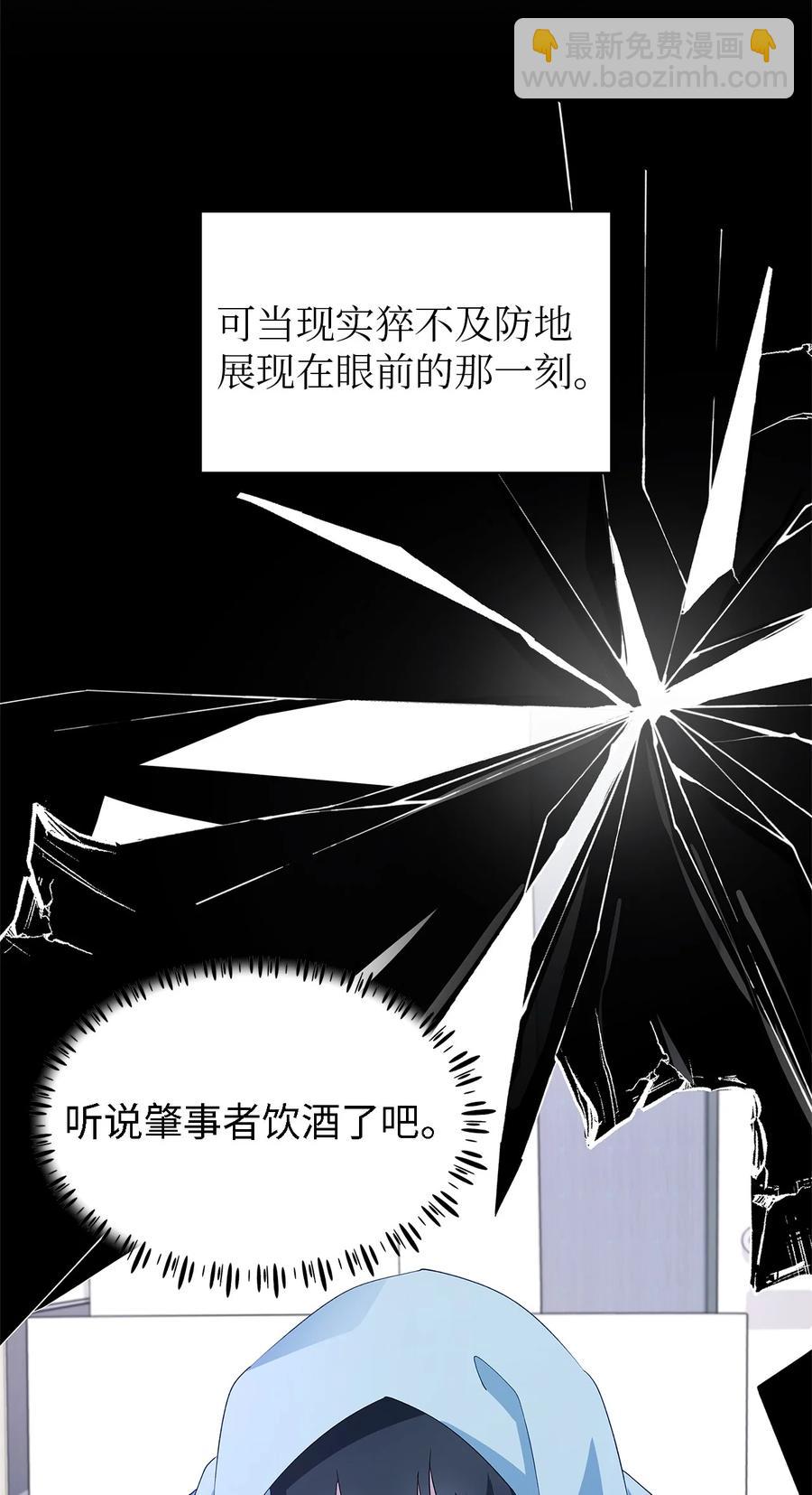《魔女无法悠闲生活》10 胆小鬼 第15页