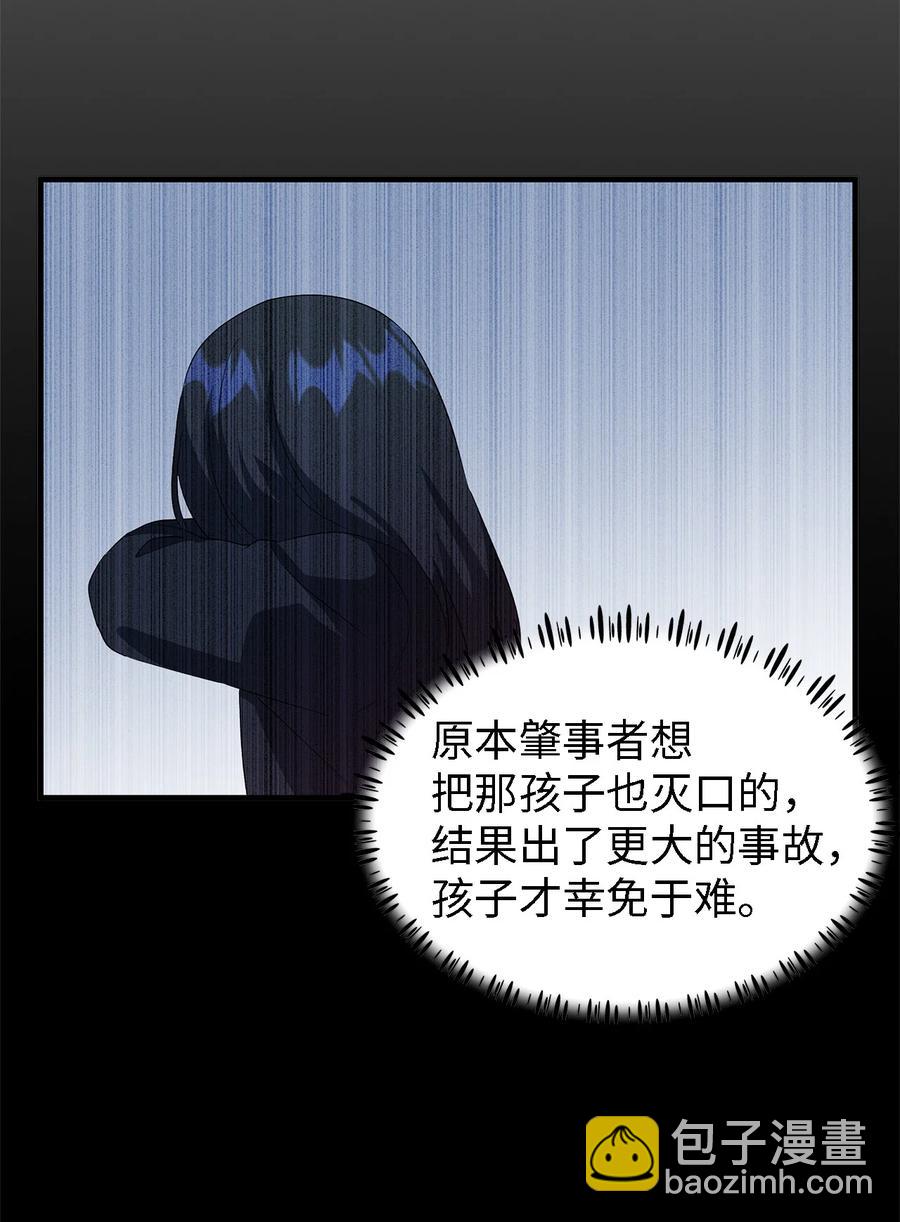《魔女无法悠闲生活》10 胆小鬼 第18页