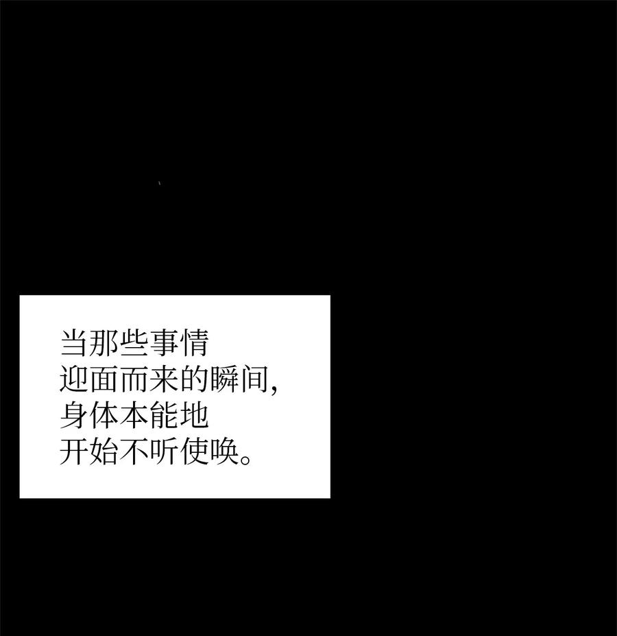 《魔女无法悠闲生活》10 胆小鬼 第20页