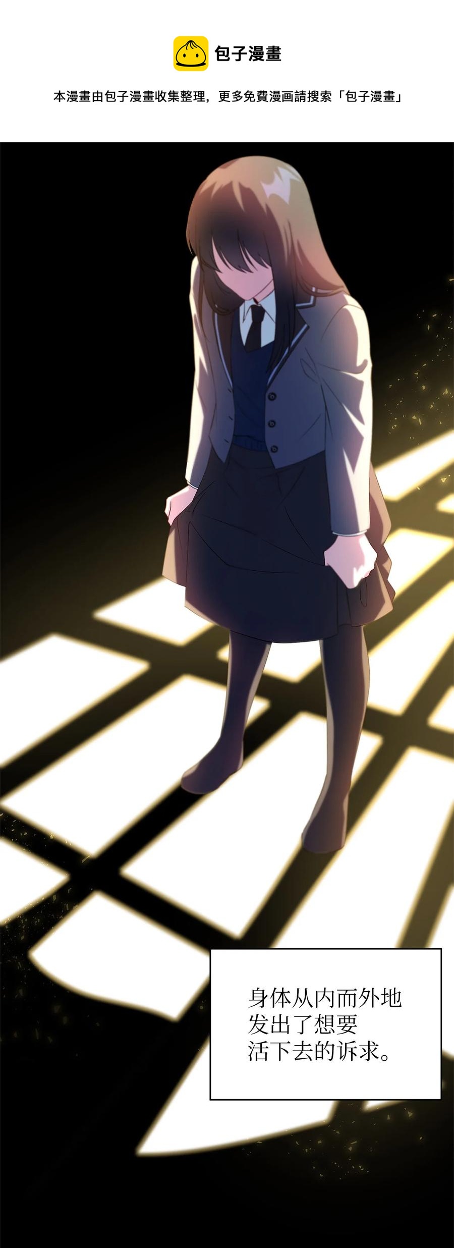 《魔女无法悠闲生活》10 胆小鬼 第21页