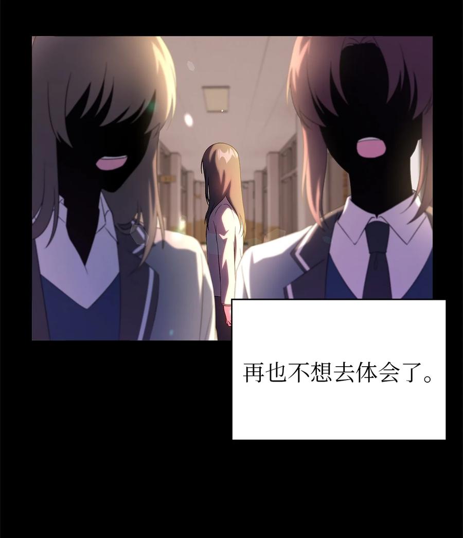 《魔女无法悠闲生活》10 胆小鬼 第23页