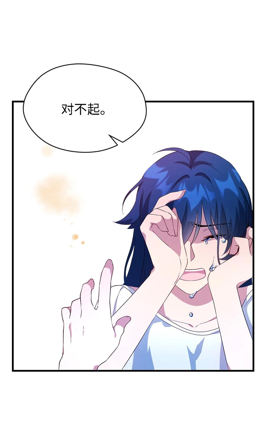 《魔女无法悠闲生活》10 胆小鬼 第30页