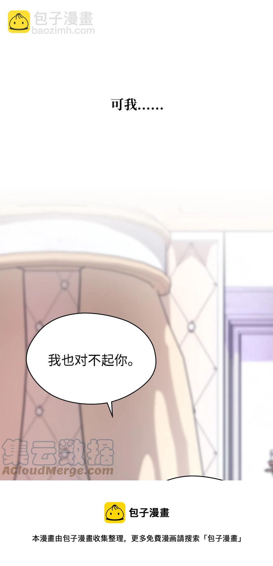 《魔女无法悠闲生活》10 胆小鬼 第37页