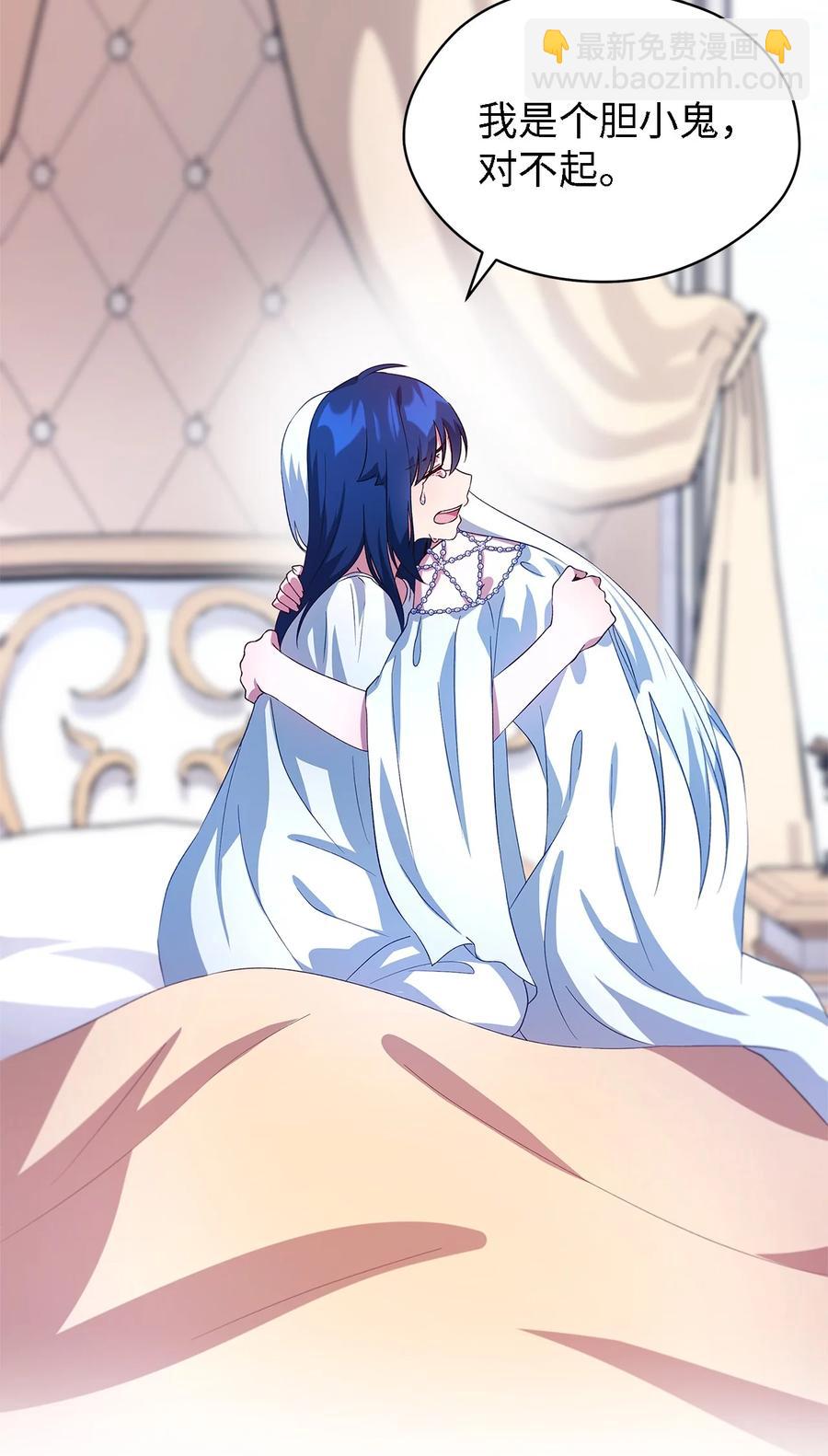 《魔女无法悠闲生活》10 胆小鬼 第38页