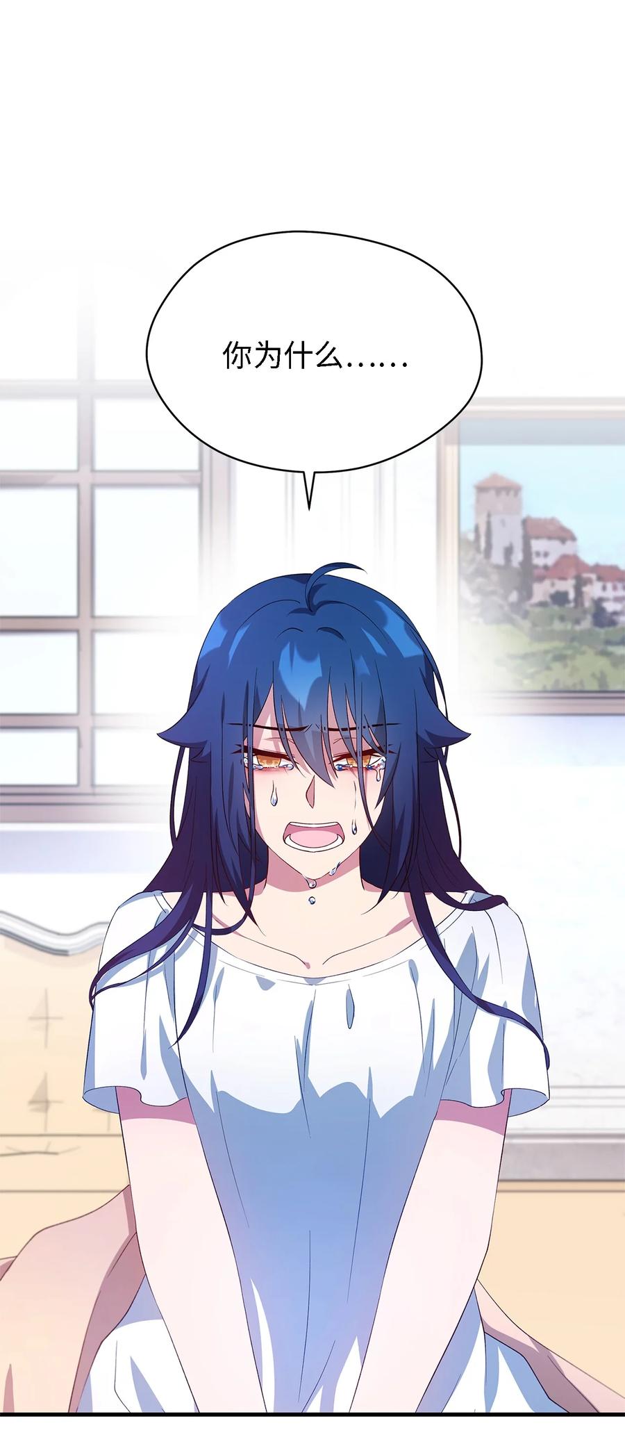 《魔女无法悠闲生活》10 胆小鬼 第3页