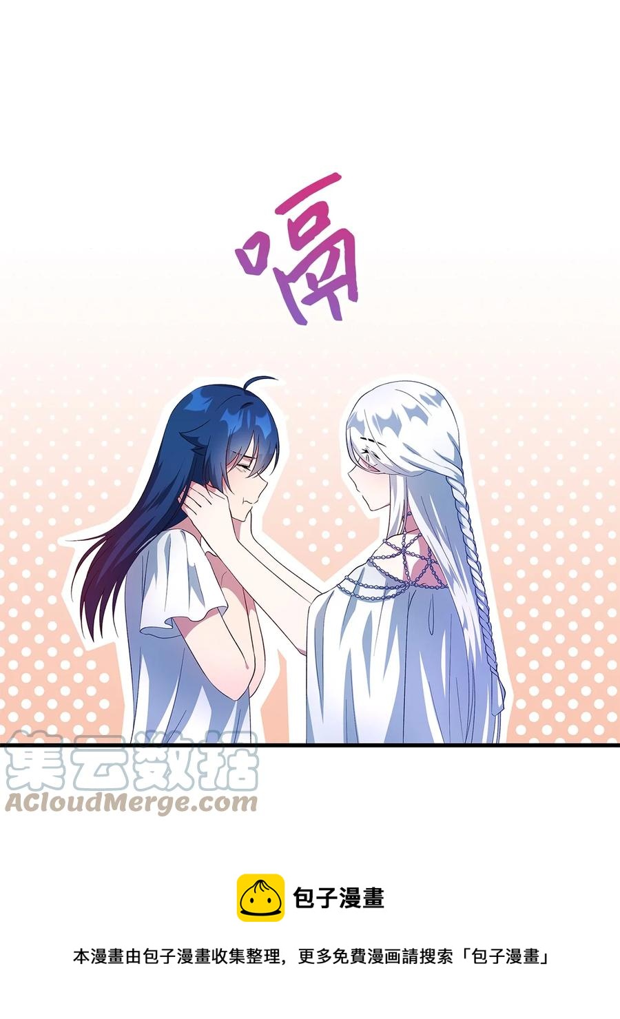《魔女无法悠闲生活》10 胆小鬼 第49页