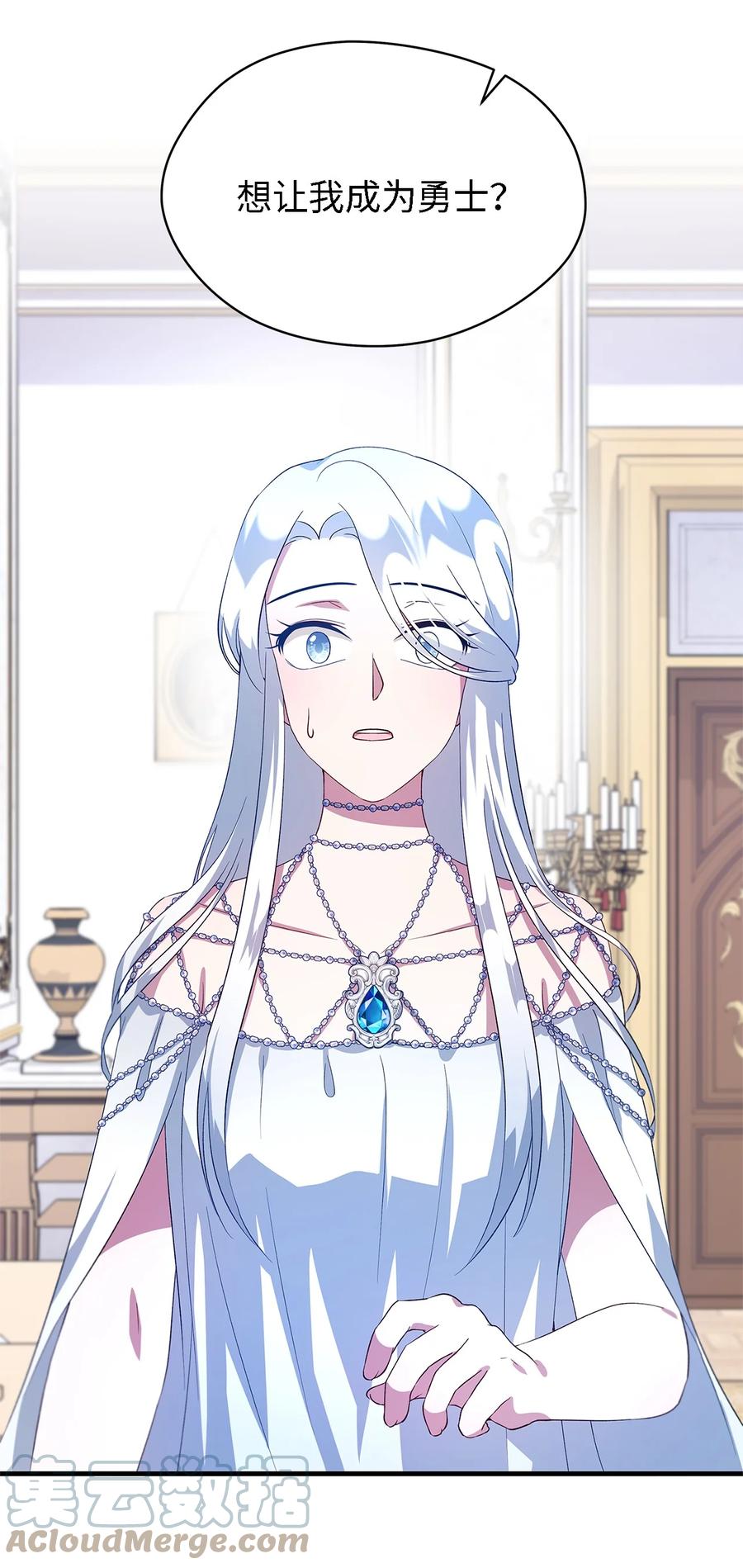 《魔女无法悠闲生活》10 胆小鬼 第4页
