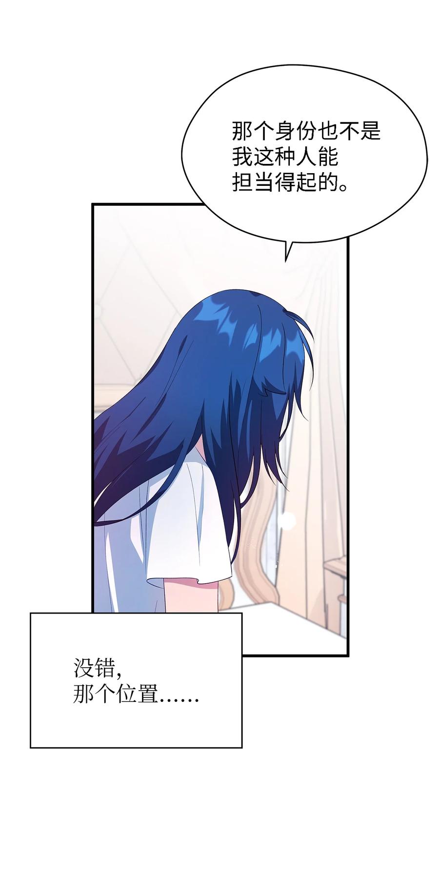 《魔女无法悠闲生活》10 胆小鬼 第6页