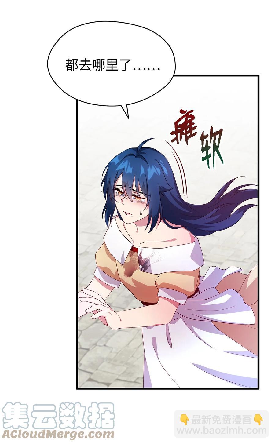 《魔女无法悠闲生活》08 金发勇士 第10页