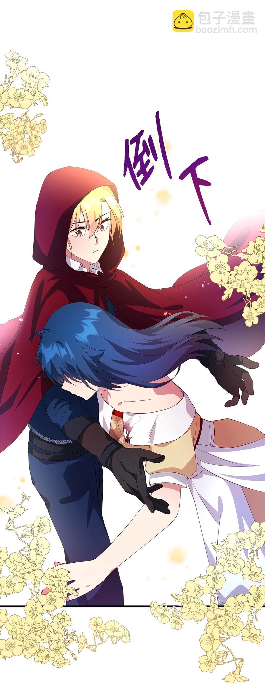 《魔女无法悠闲生活》08 金发勇士 第11页