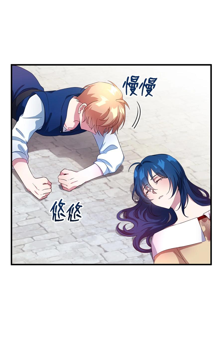 《魔女无法悠闲生活》08 金发勇士 第15页