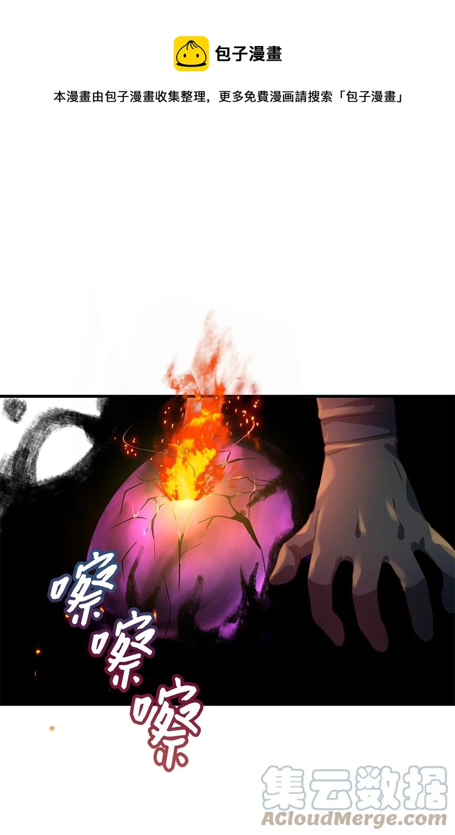 《魔女无法悠闲生活》08 金发勇士 第1页