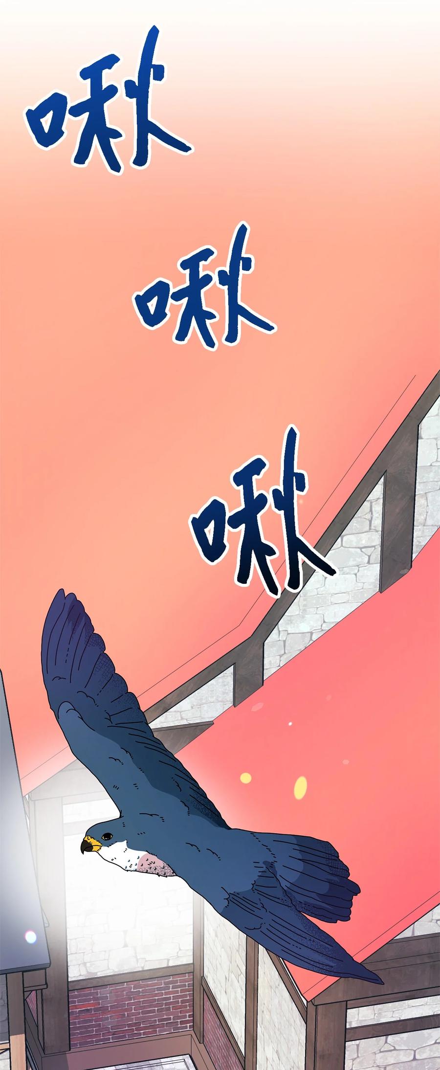《魔女无法悠闲生活》08 金发勇士 第23页