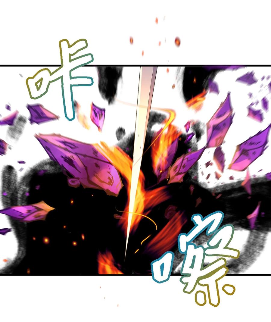 《魔女无法悠闲生活》08 金发勇士 第2页