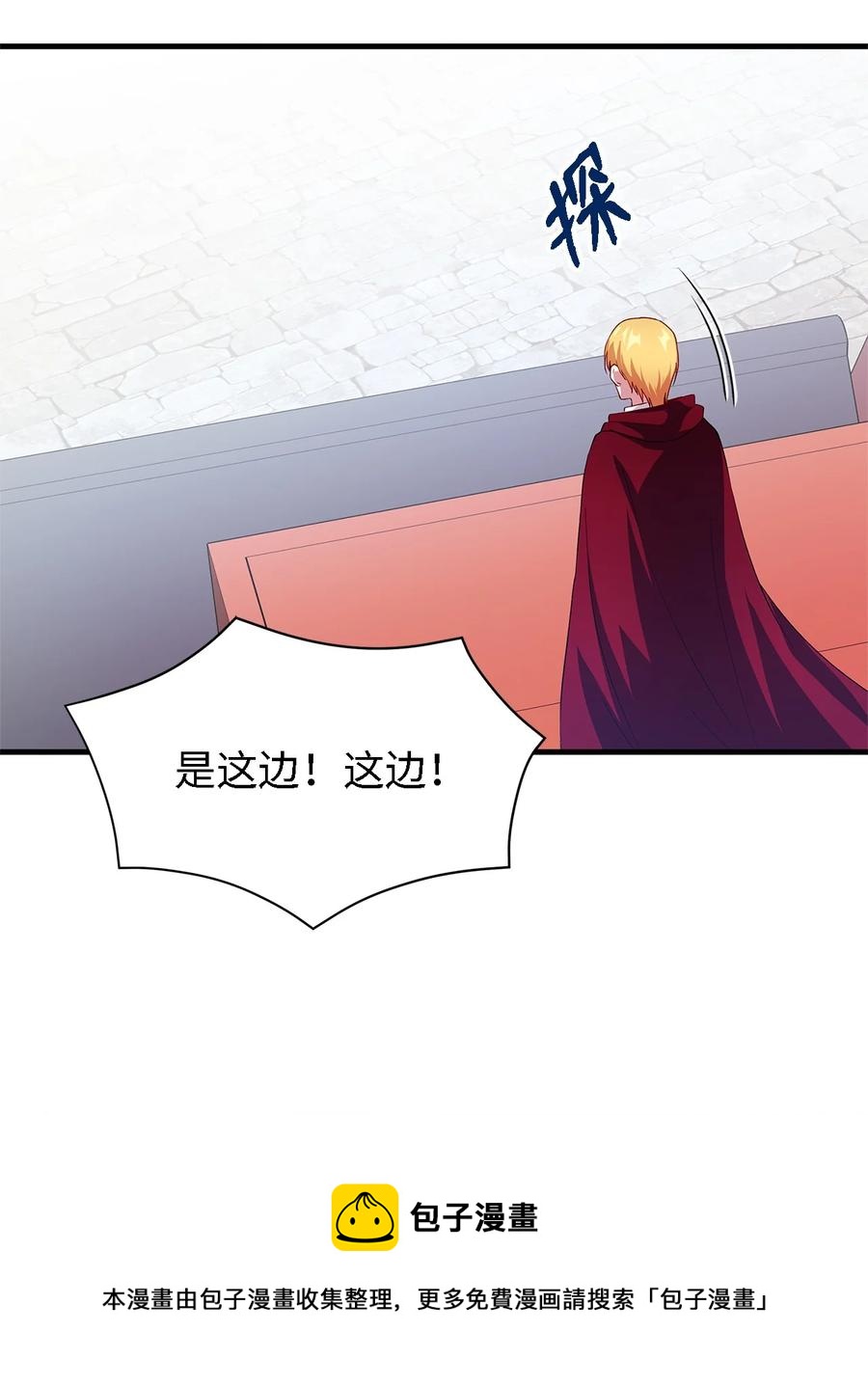 《魔女无法悠闲生活》08 金发勇士 第33页