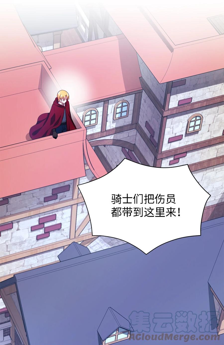 《魔女无法悠闲生活》08 金发勇士 第34页
