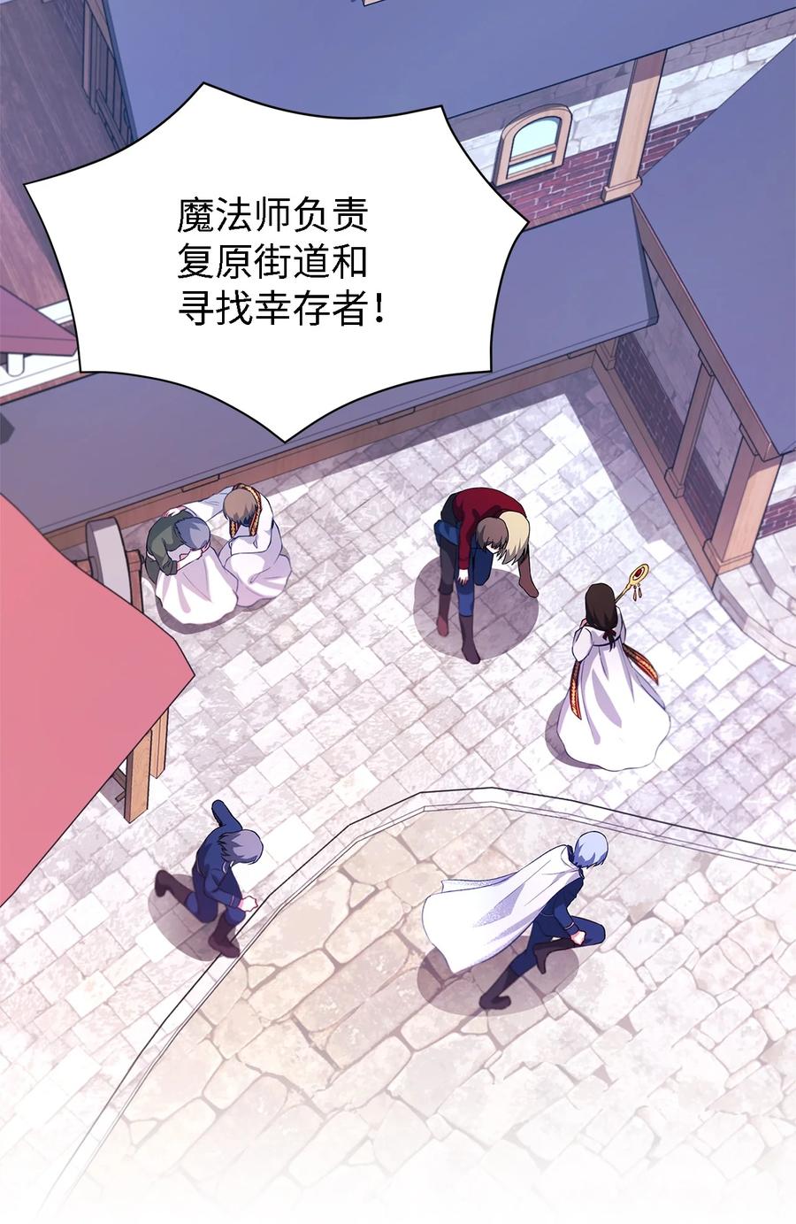 《魔女无法悠闲生活》08 金发勇士 第35页