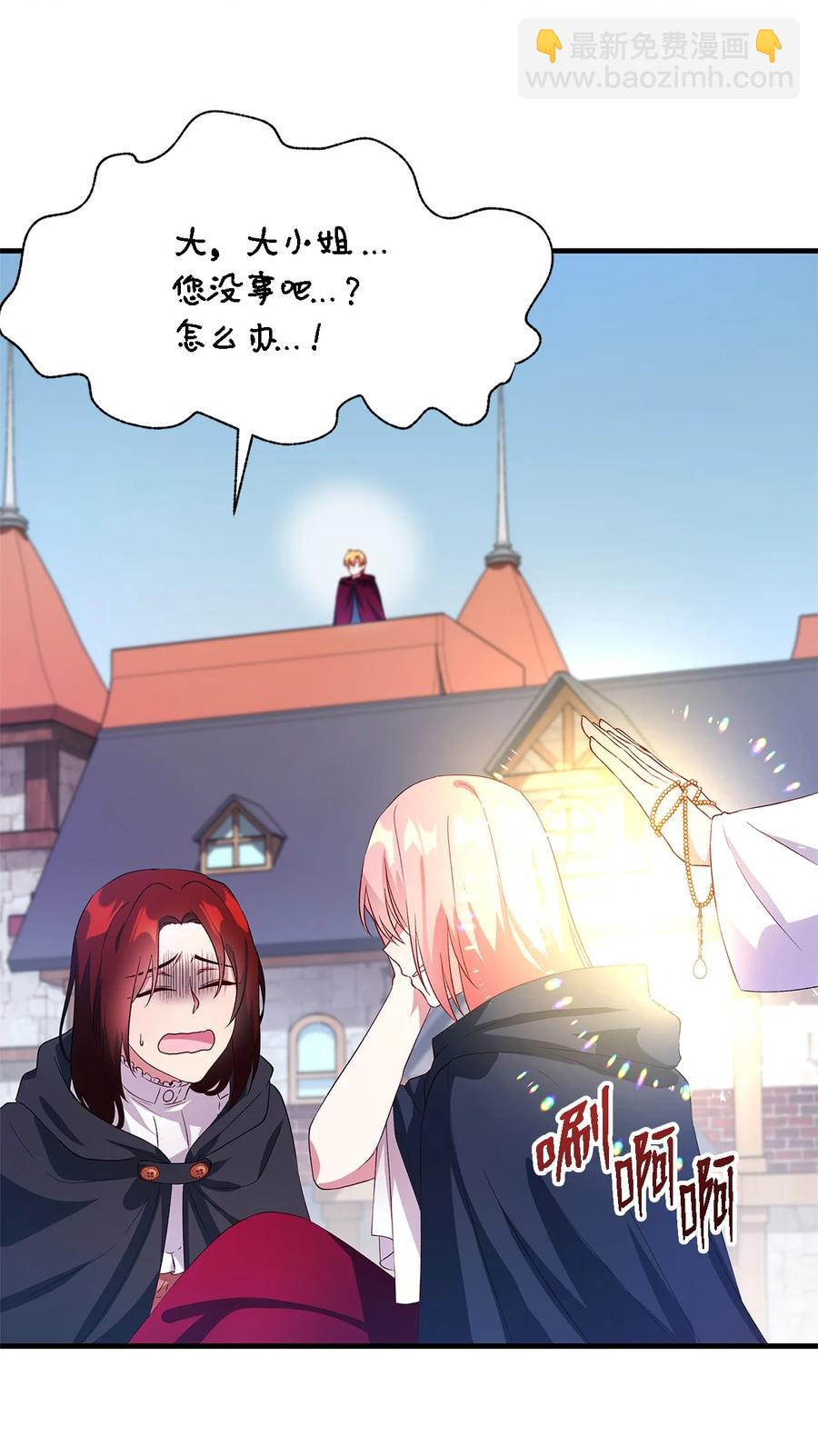 《魔女无法悠闲生活》08 金发勇士 第36页