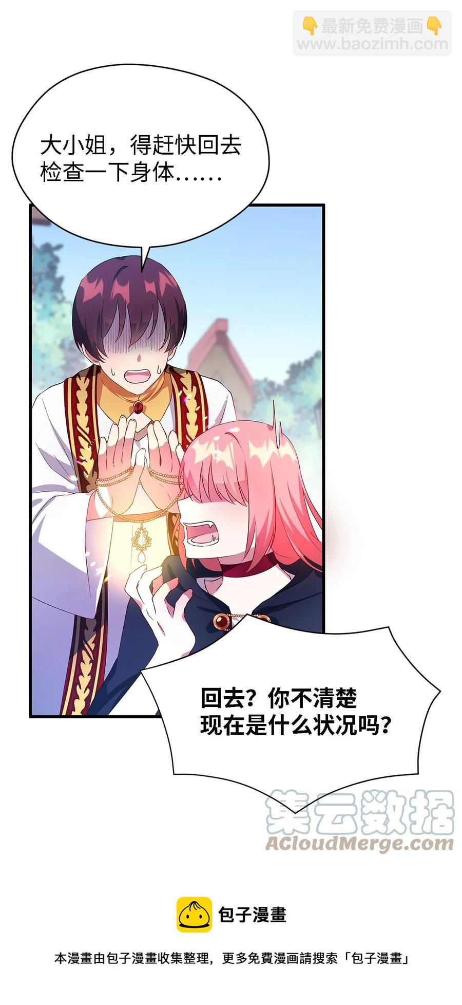 《魔女无法悠闲生活》08 金发勇士 第37页