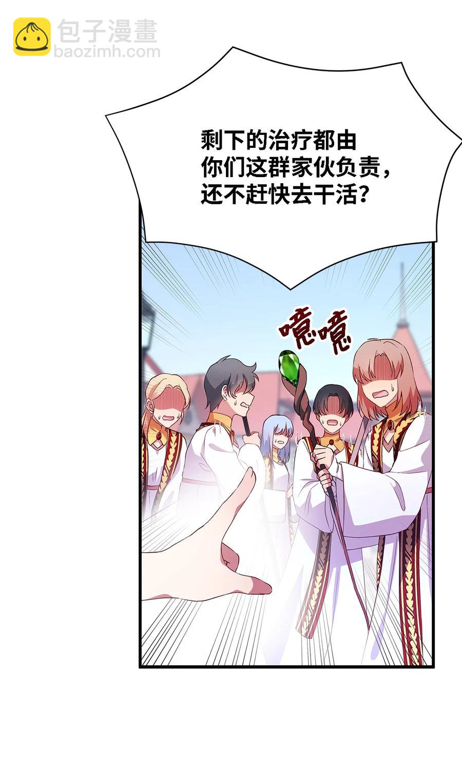 《魔女无法悠闲生活》08 金发勇士 第38页