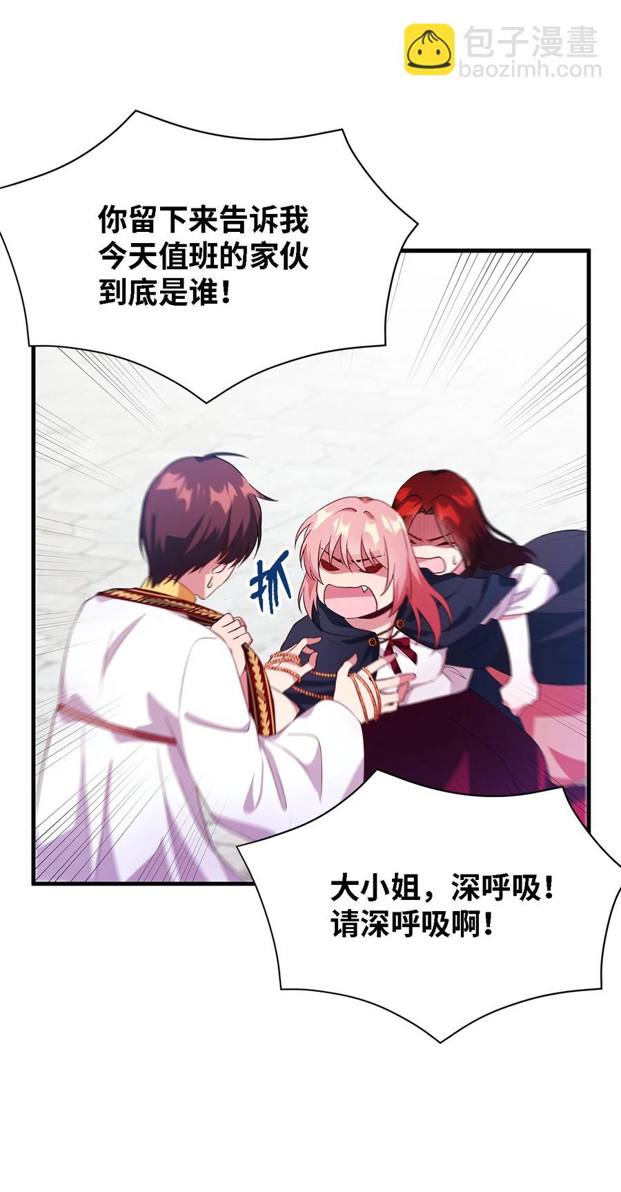 《魔女无法悠闲生活》08 金发勇士 第39页