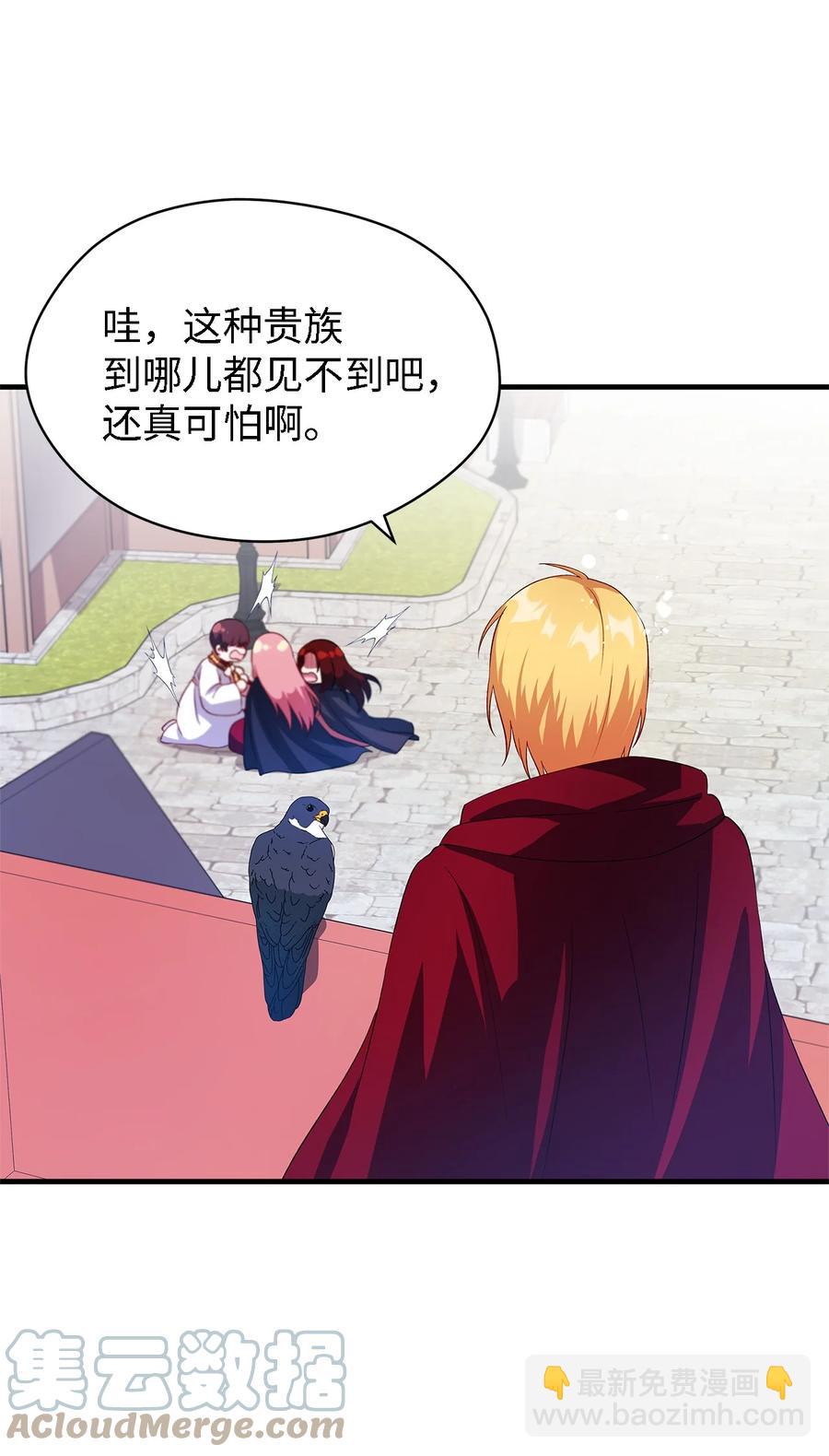 《魔女无法悠闲生活》08 金发勇士 第40页