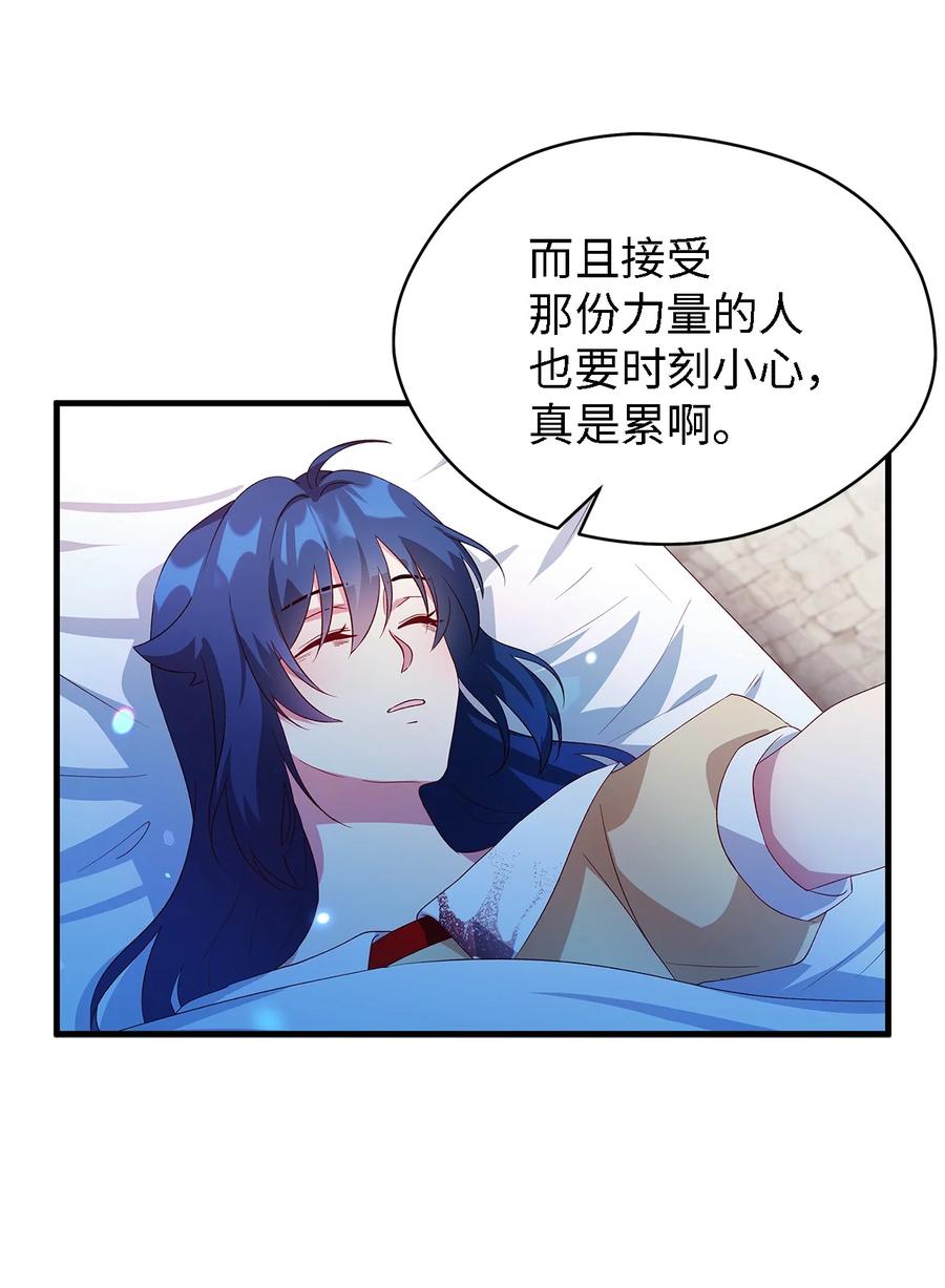 《魔女无法悠闲生活》08 金发勇士 第48页