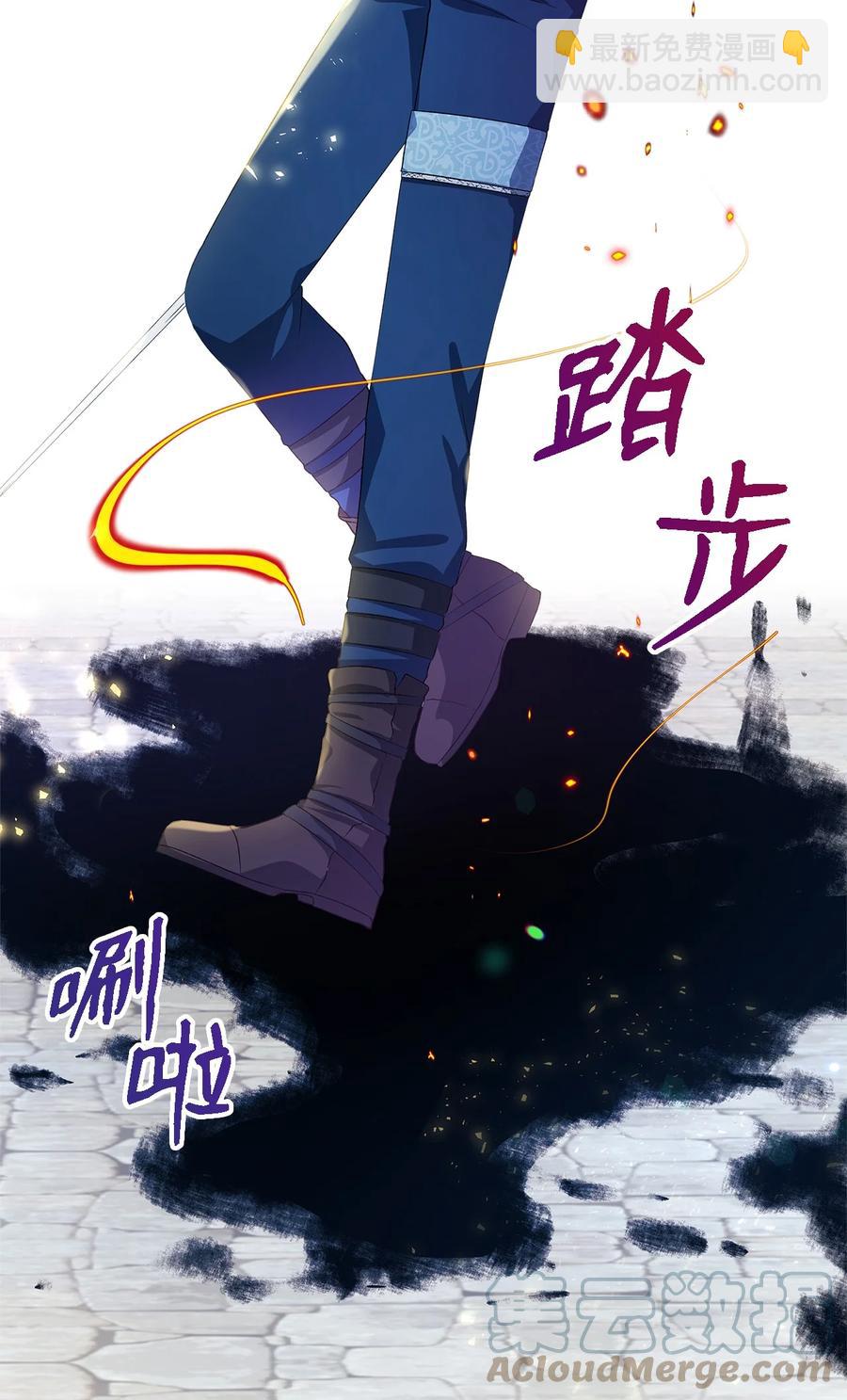《魔女无法悠闲生活》08 金发勇士 第4页
