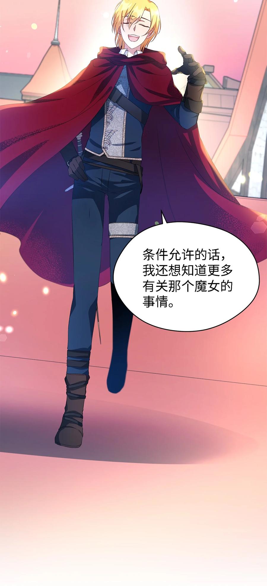《魔女无法悠闲生活》08 金发勇士 第50页