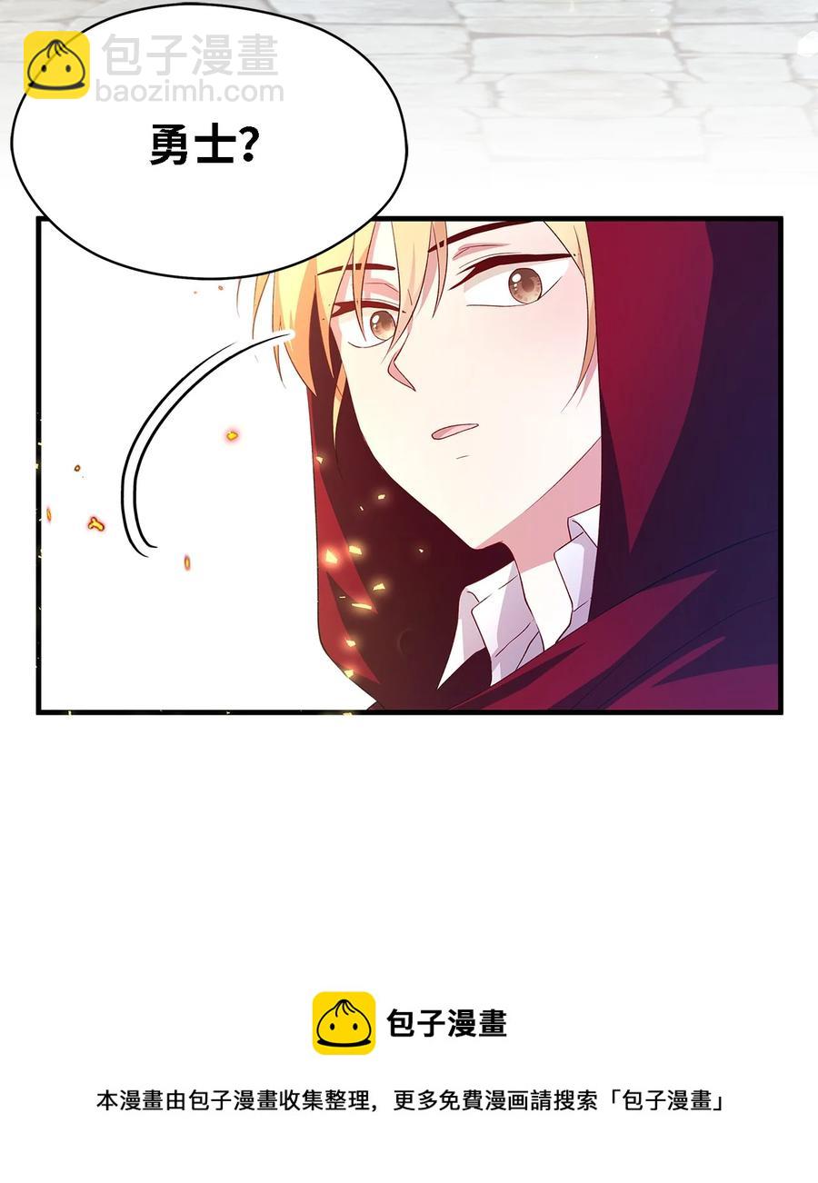 《魔女无法悠闲生活》08 金发勇士 第5页