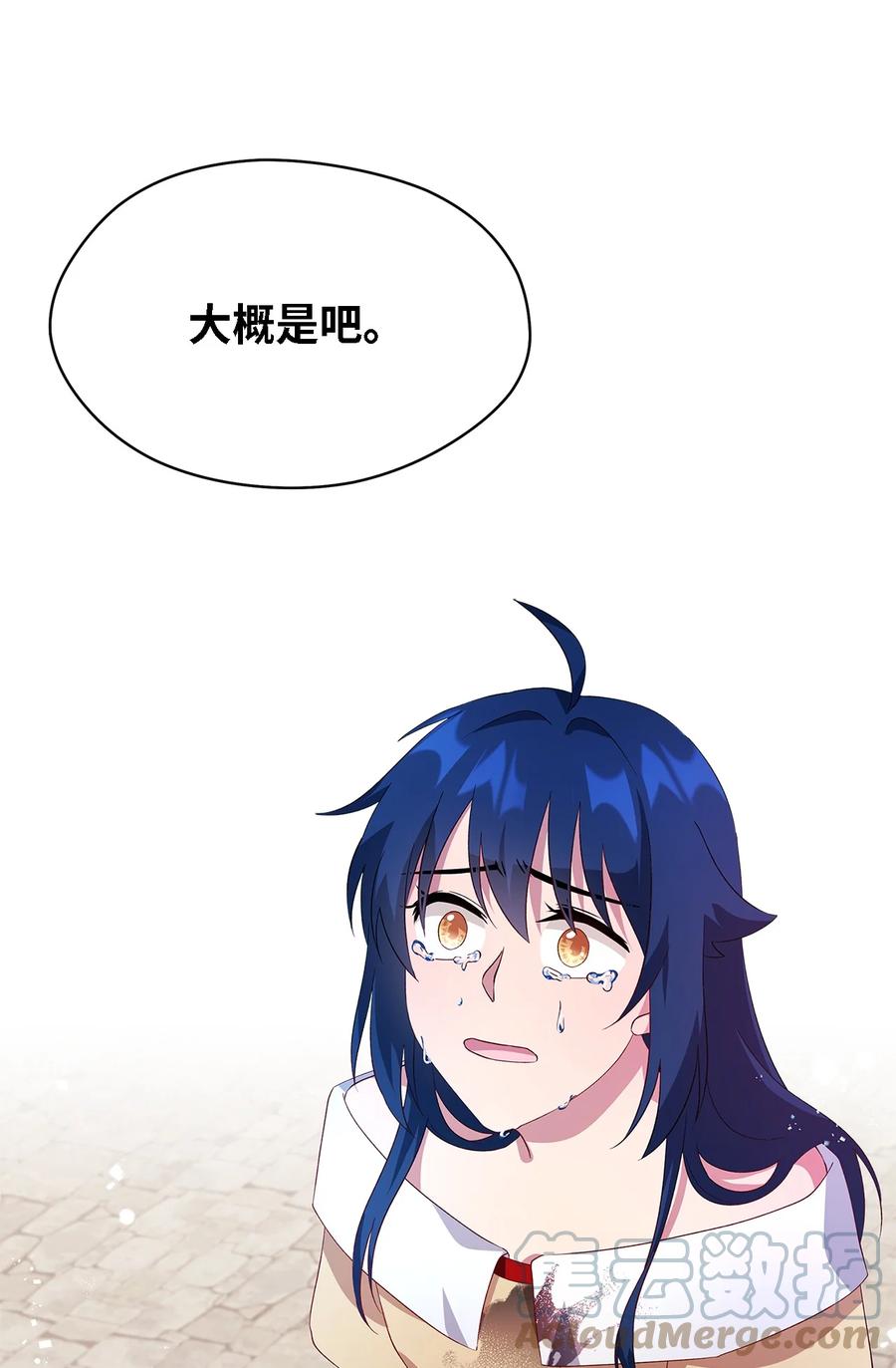 《魔女无法悠闲生活》08 金发勇士 第7页