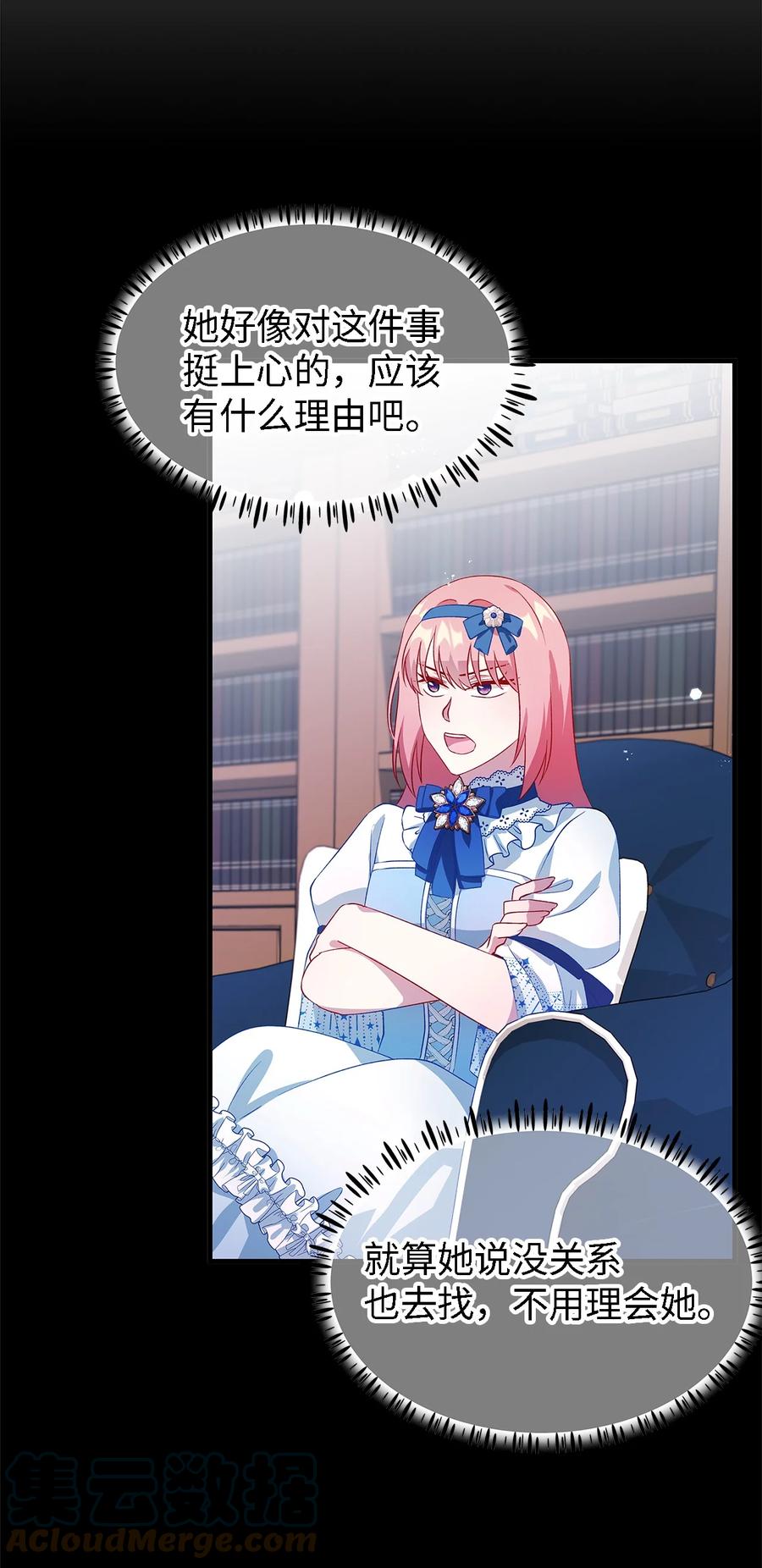 《魔女无法悠闲生活》12 划清界限 第10页