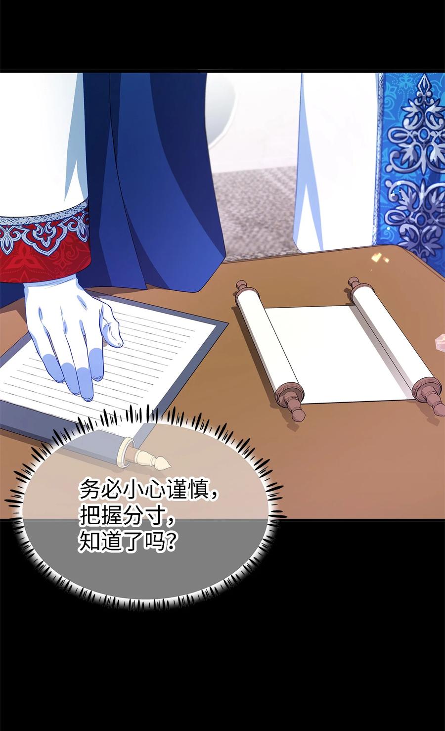 《魔女无法悠闲生活》12 划清界限 第11页