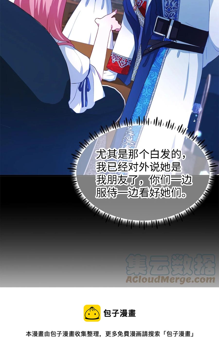 《魔女无法悠闲生活》12 划清界限 第13页