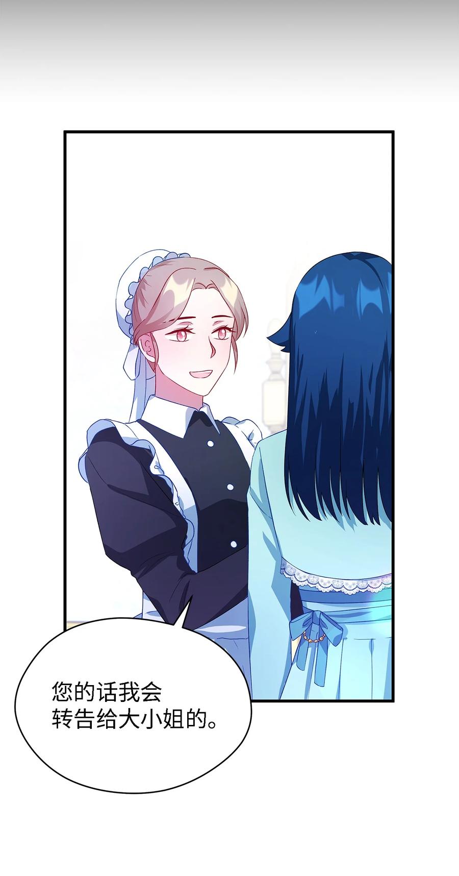 《魔女无法悠闲生活》12 划清界限 第14页