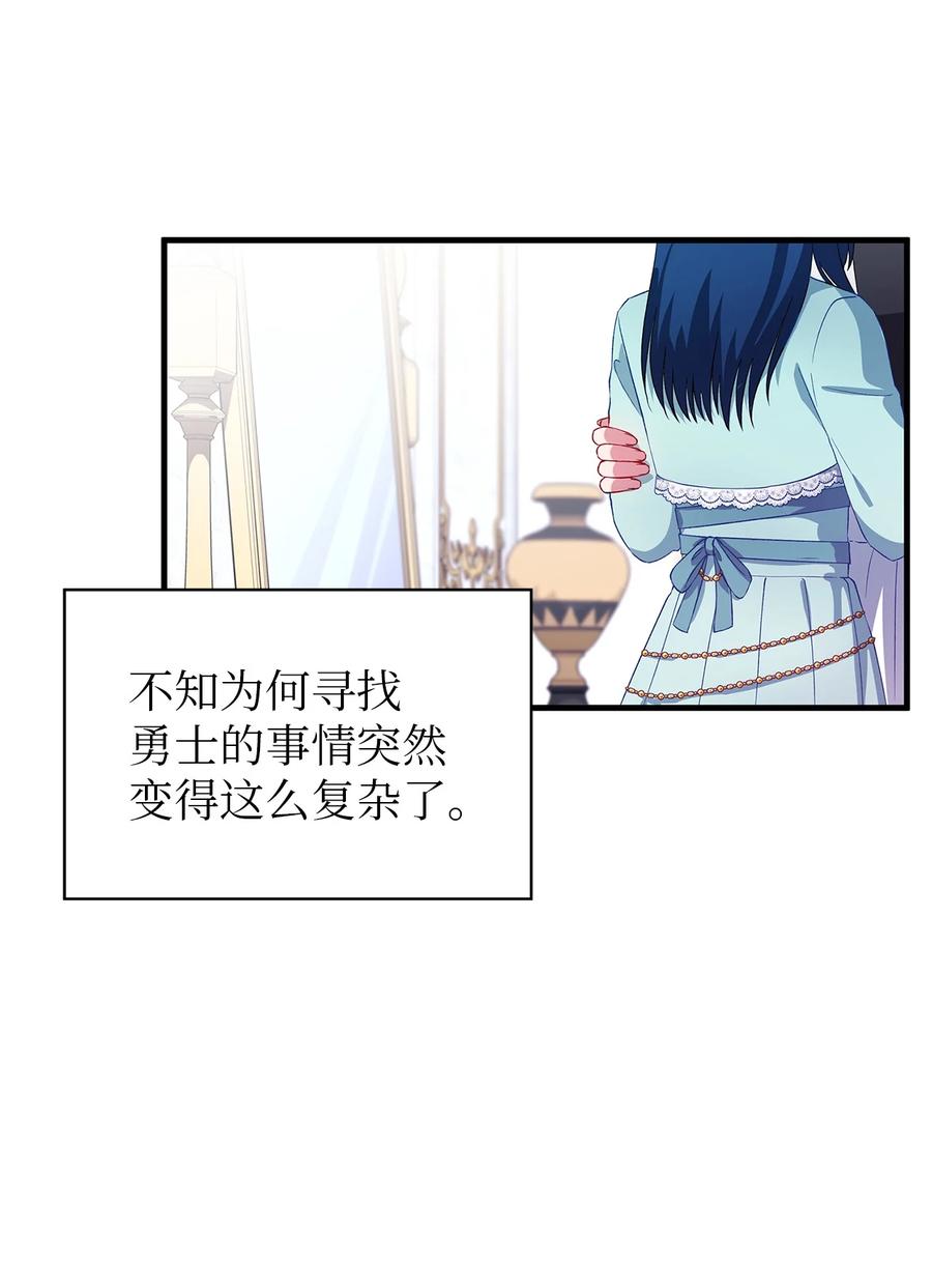 《魔女无法悠闲生活》12 划清界限 第18页