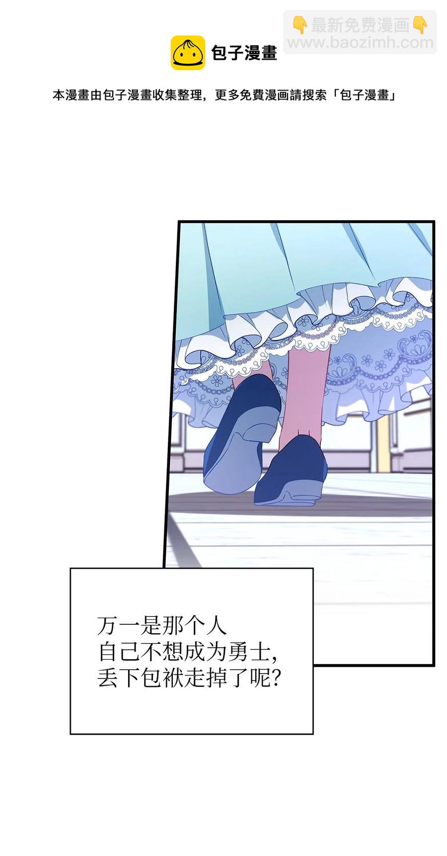 《魔女无法悠闲生活》12 划清界限 第21页