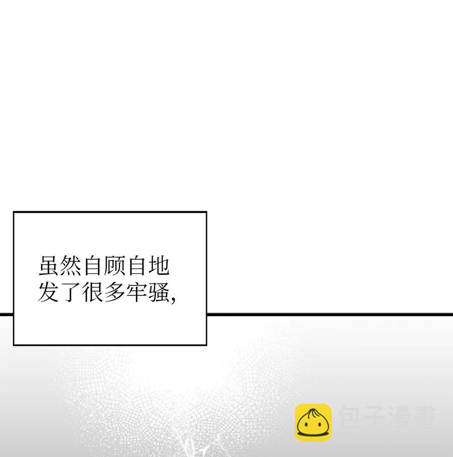 《魔女无法悠闲生活》12 划清界限 第23页