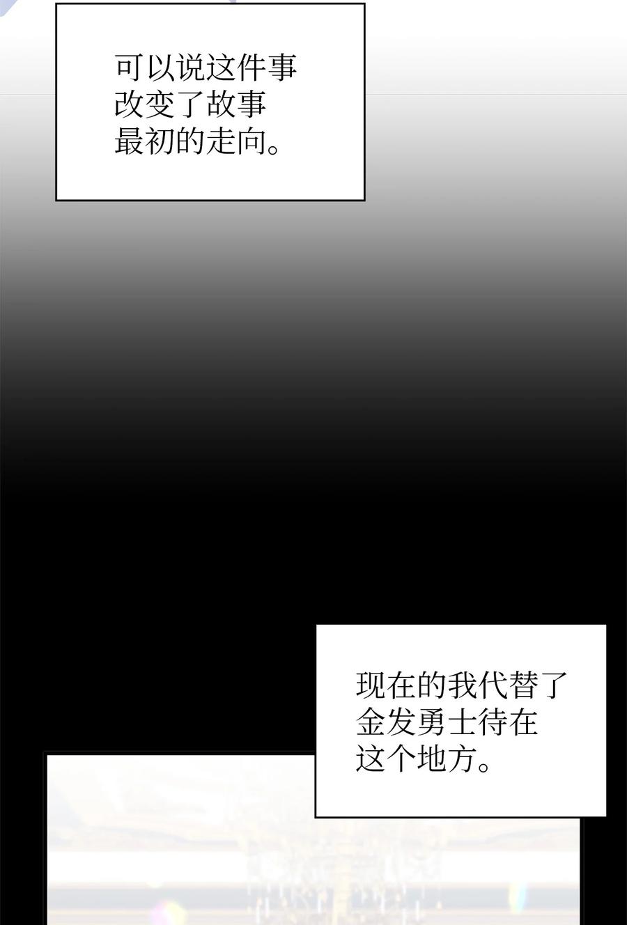 《魔女无法悠闲生活》12 划清界限 第26页