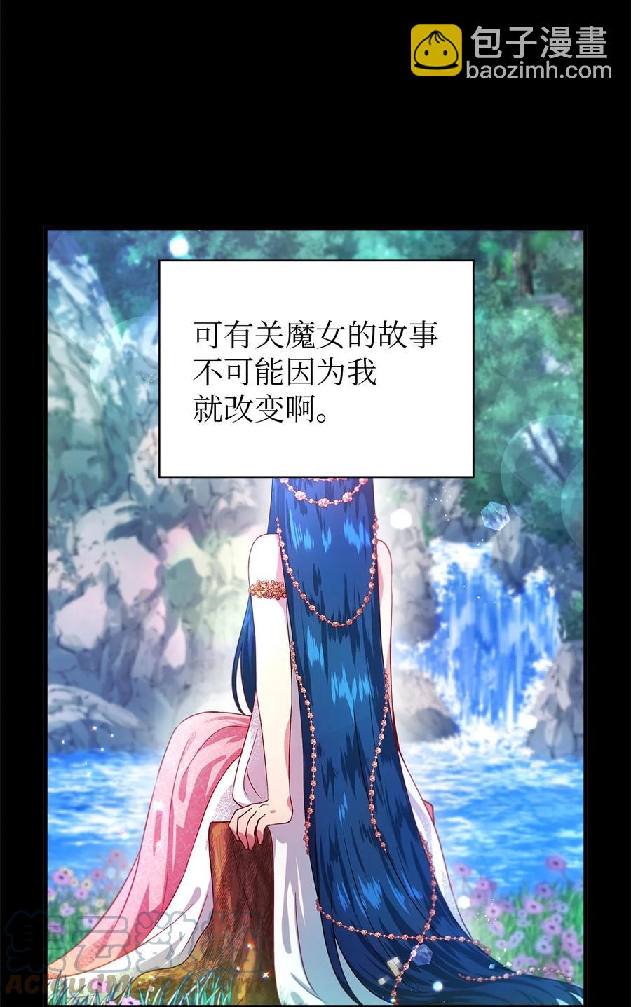《魔女无法悠闲生活》12 划清界限 第28页