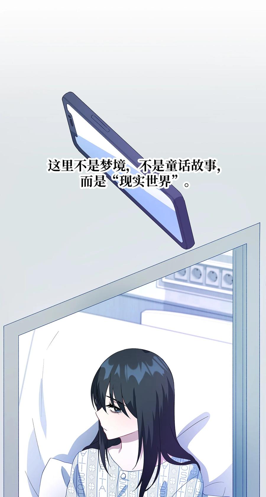《魔女无法悠闲生活》12 划清界限 第32页