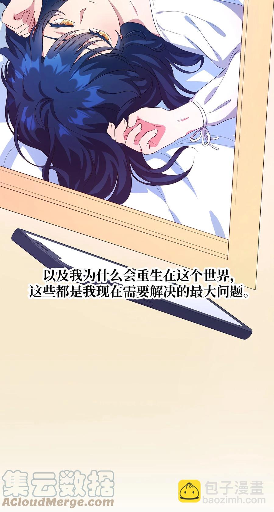 《魔女无法悠闲生活》12 划清界限 第34页