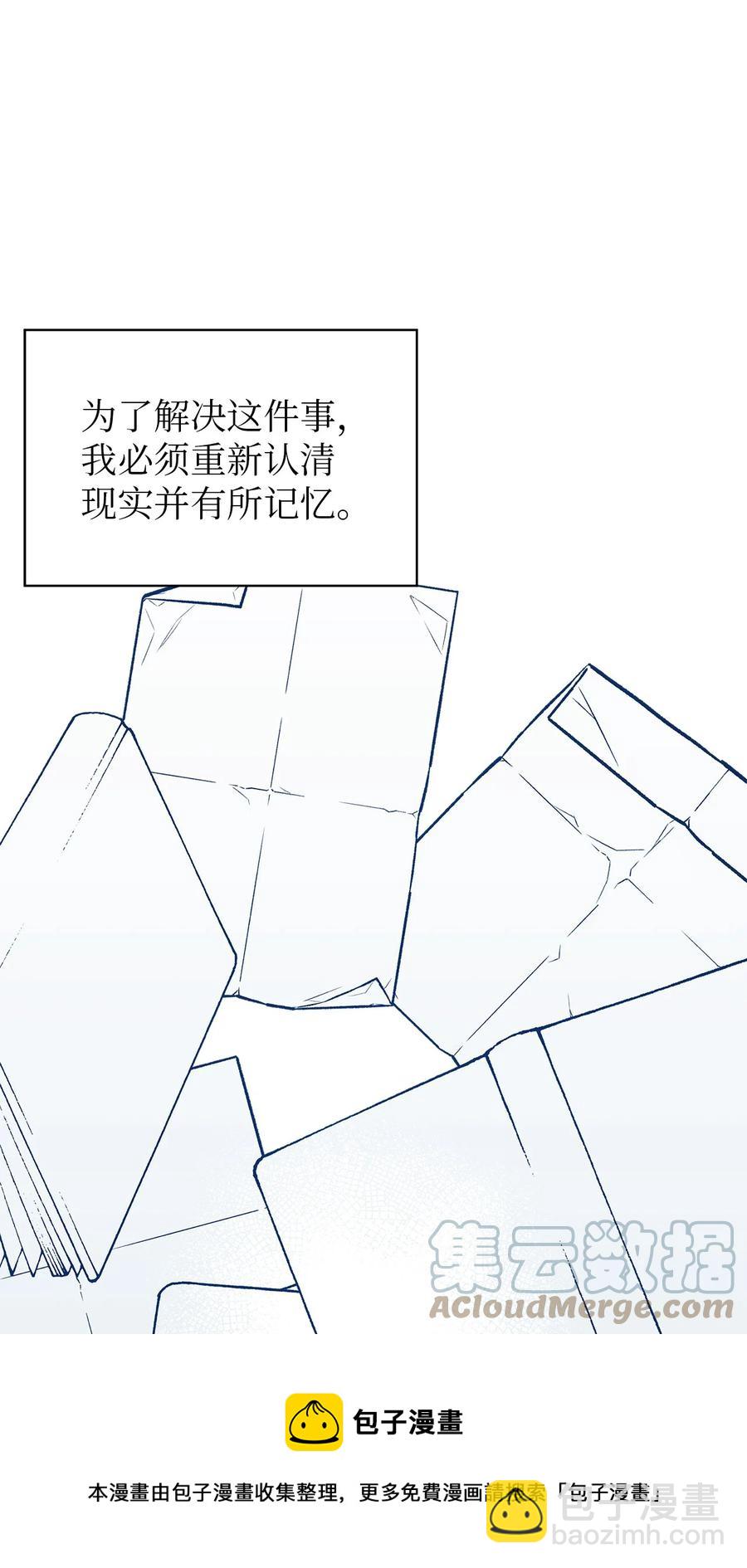 《魔女无法悠闲生活》12 划清界限 第37页