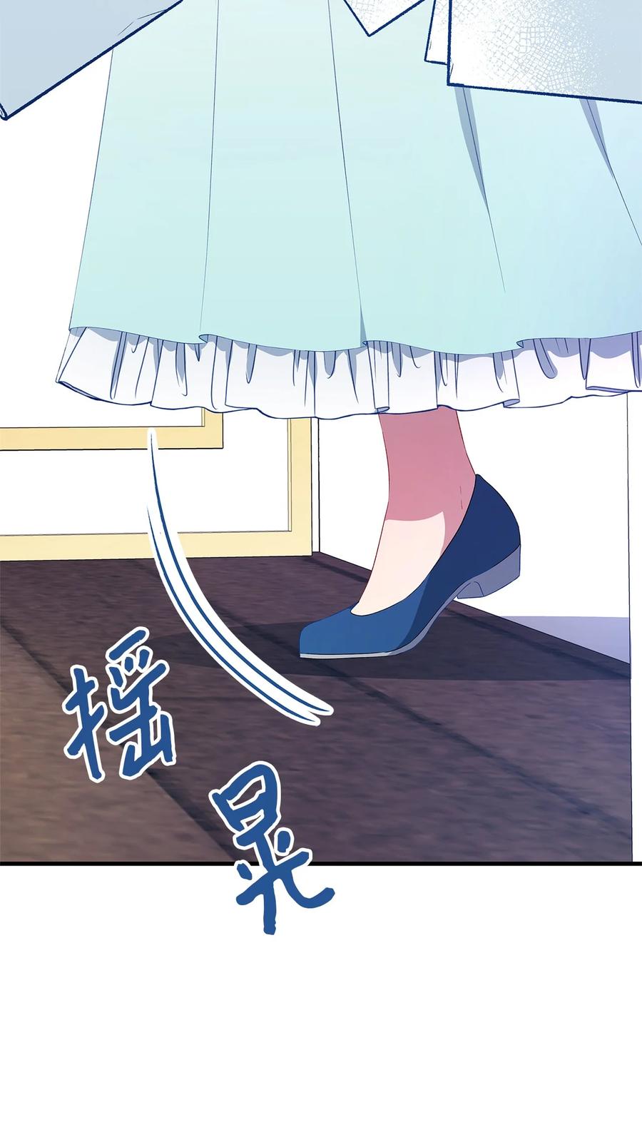 《魔女无法悠闲生活》12 划清界限 第39页