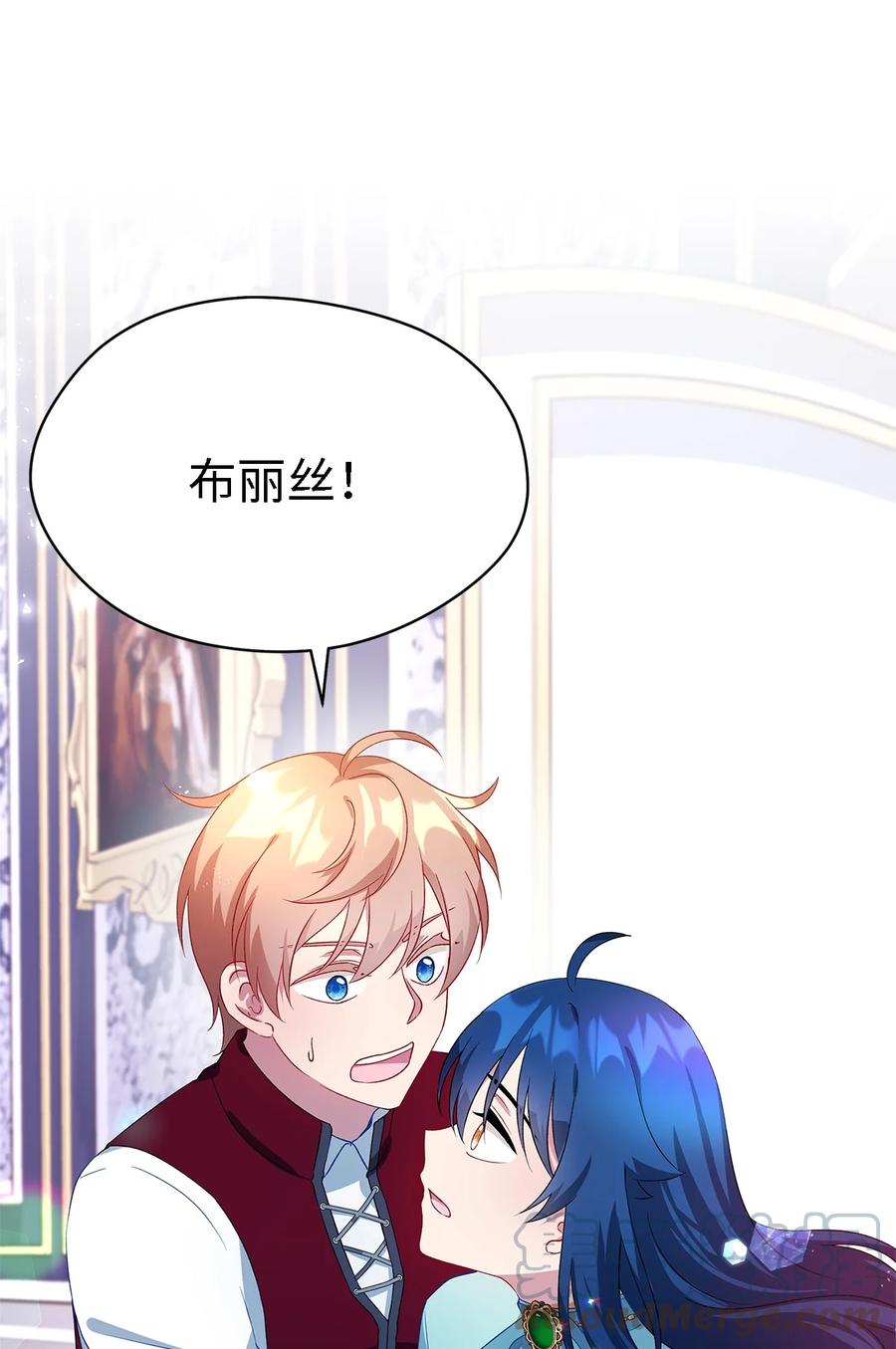 《魔女无法悠闲生活》12 划清界限 第40页
