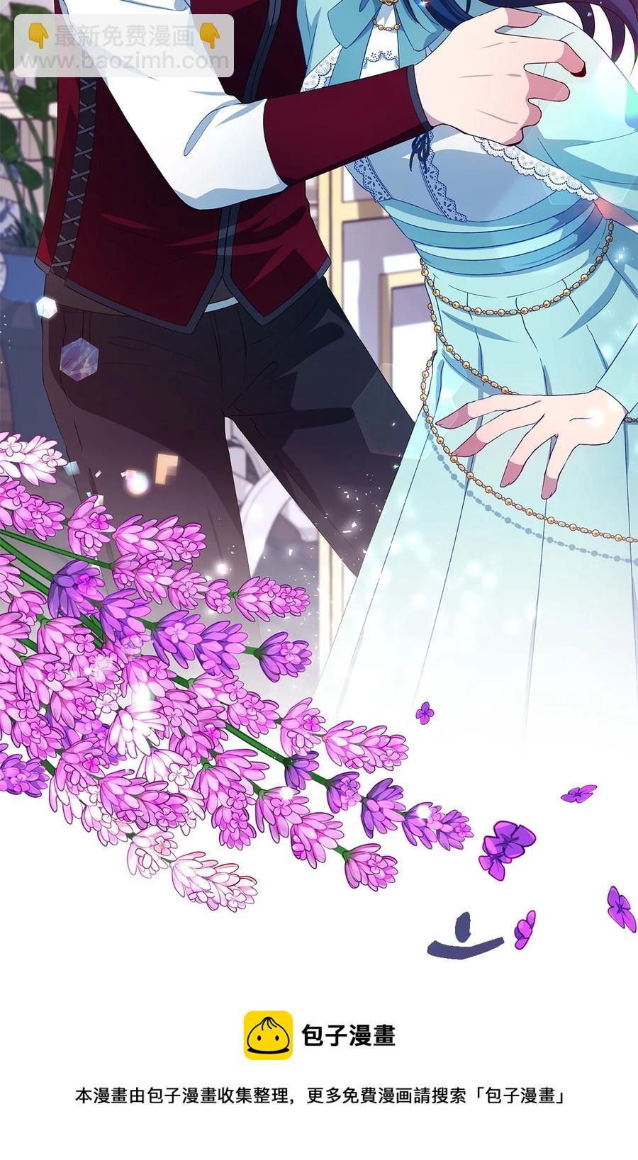 《魔女无法悠闲生活》12 划清界限 第41页