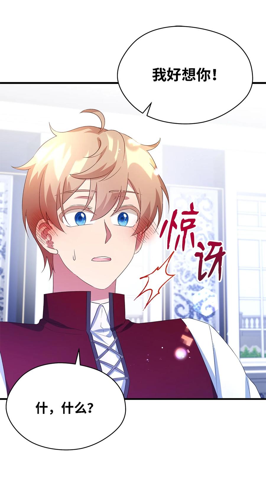 《魔女无法悠闲生活》12 划清界限 第44页